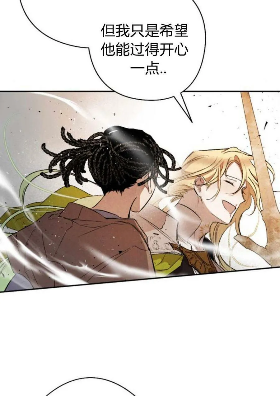 第58话 第51页