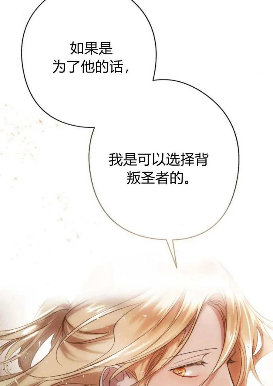 第58话 第52页