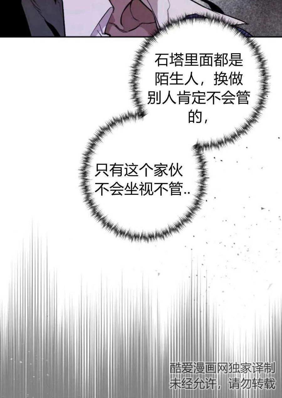 第58话 第56页