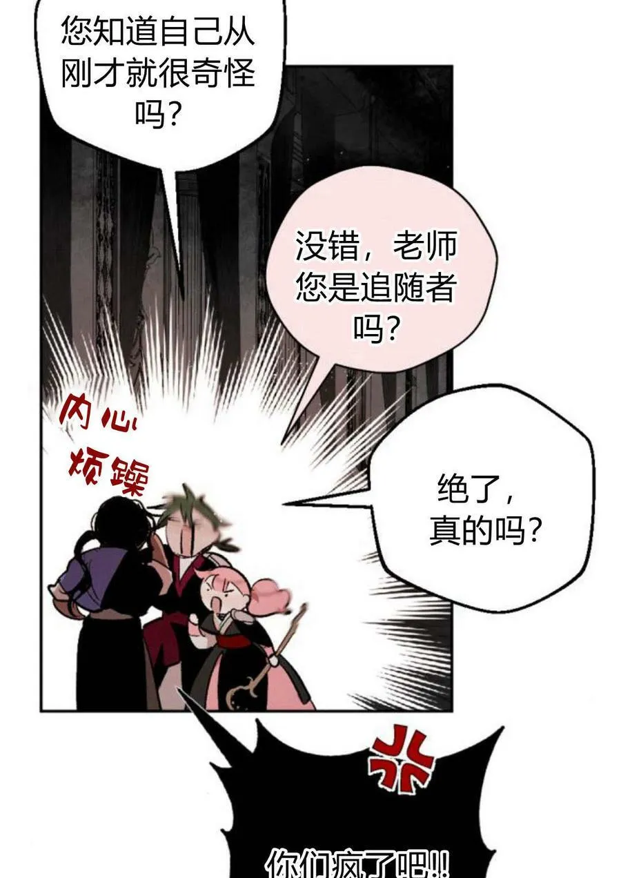 第58话 第63页