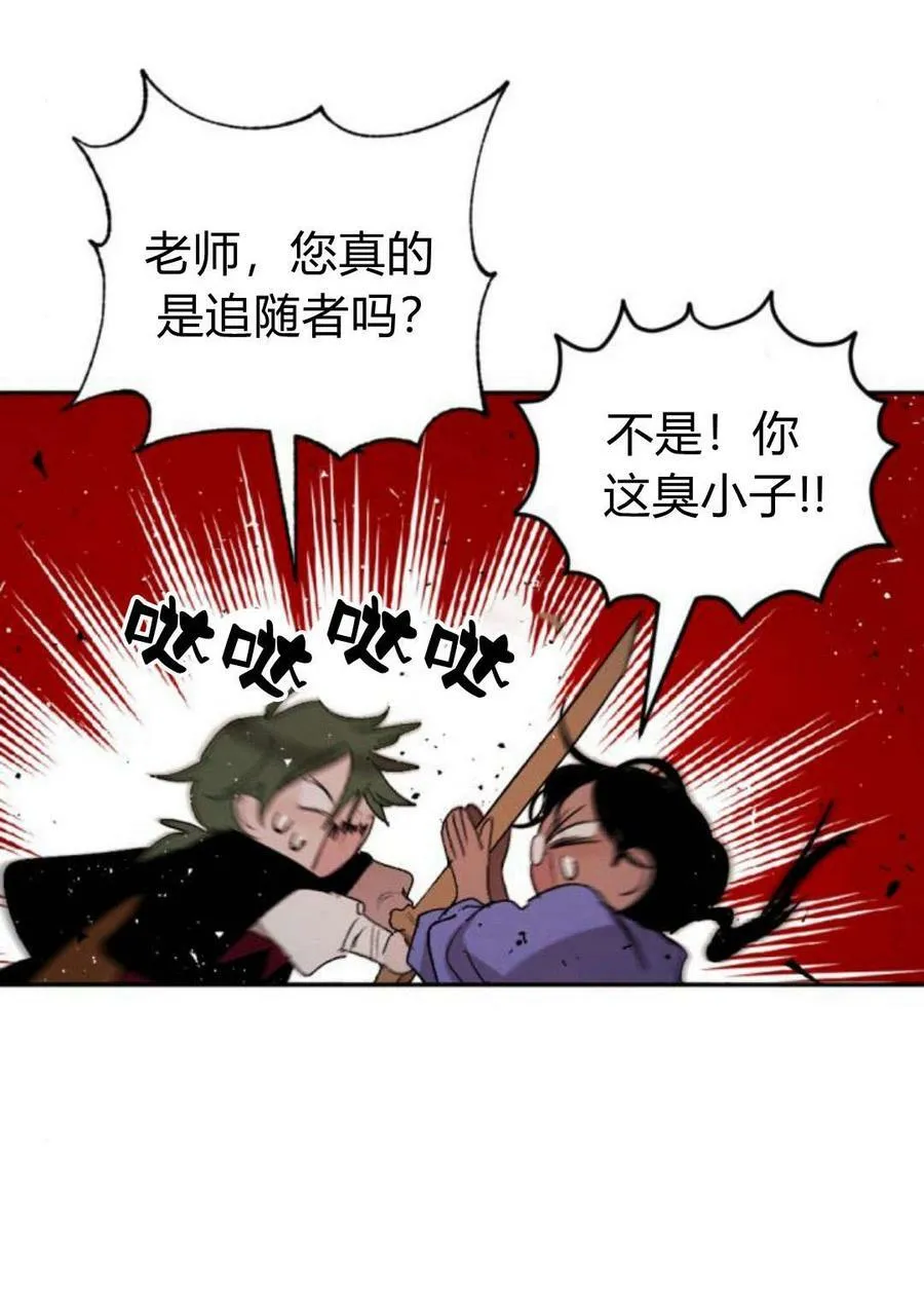 第58话 第67页