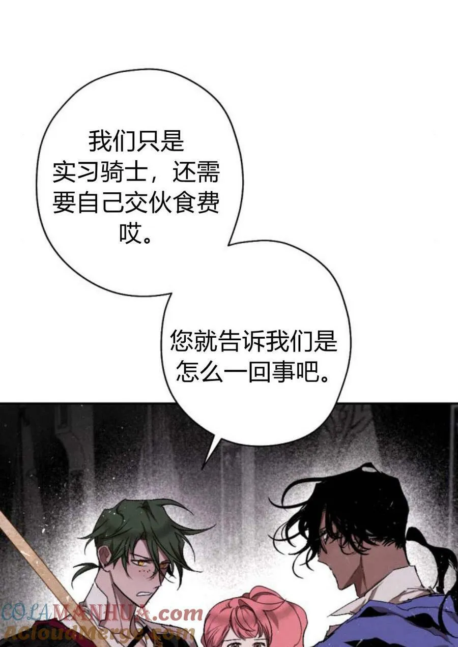 第58话 第69页