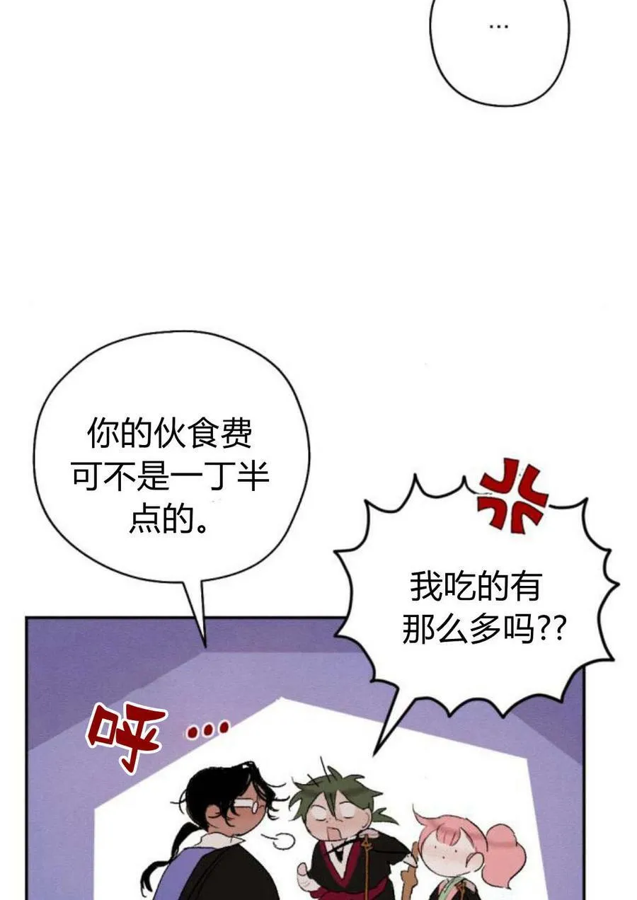 第58话 第71页