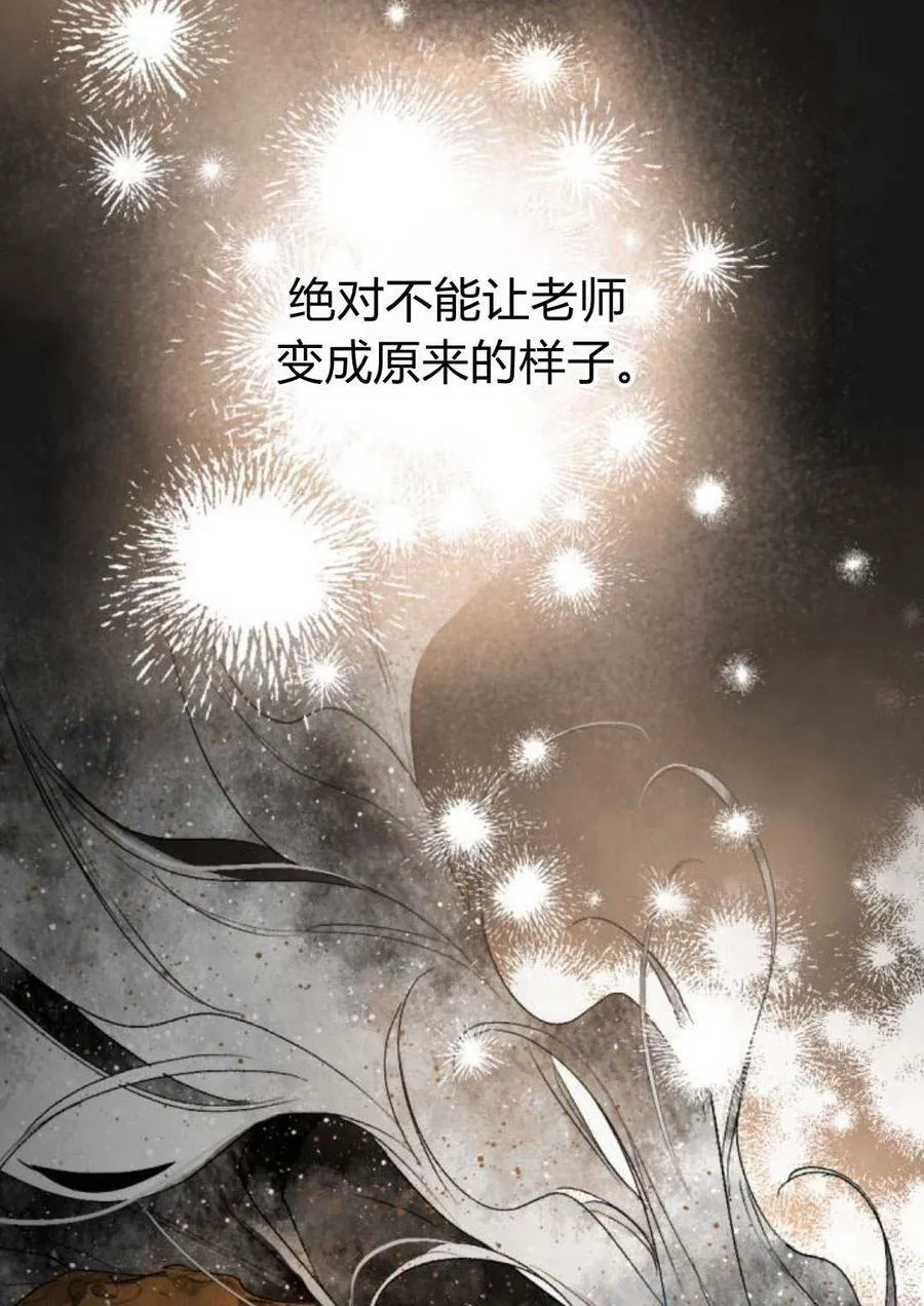 第58话 第74页