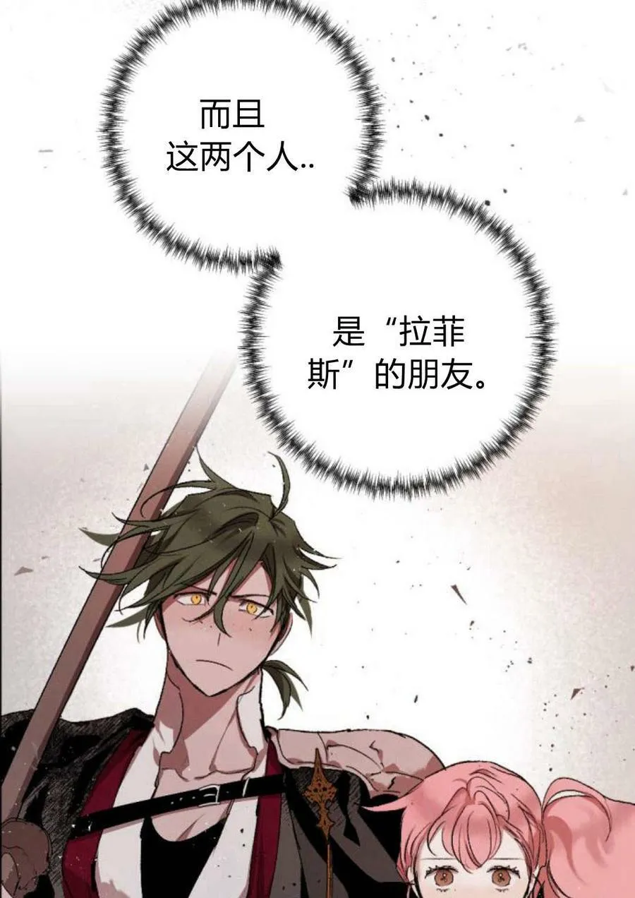 第58话 第76页