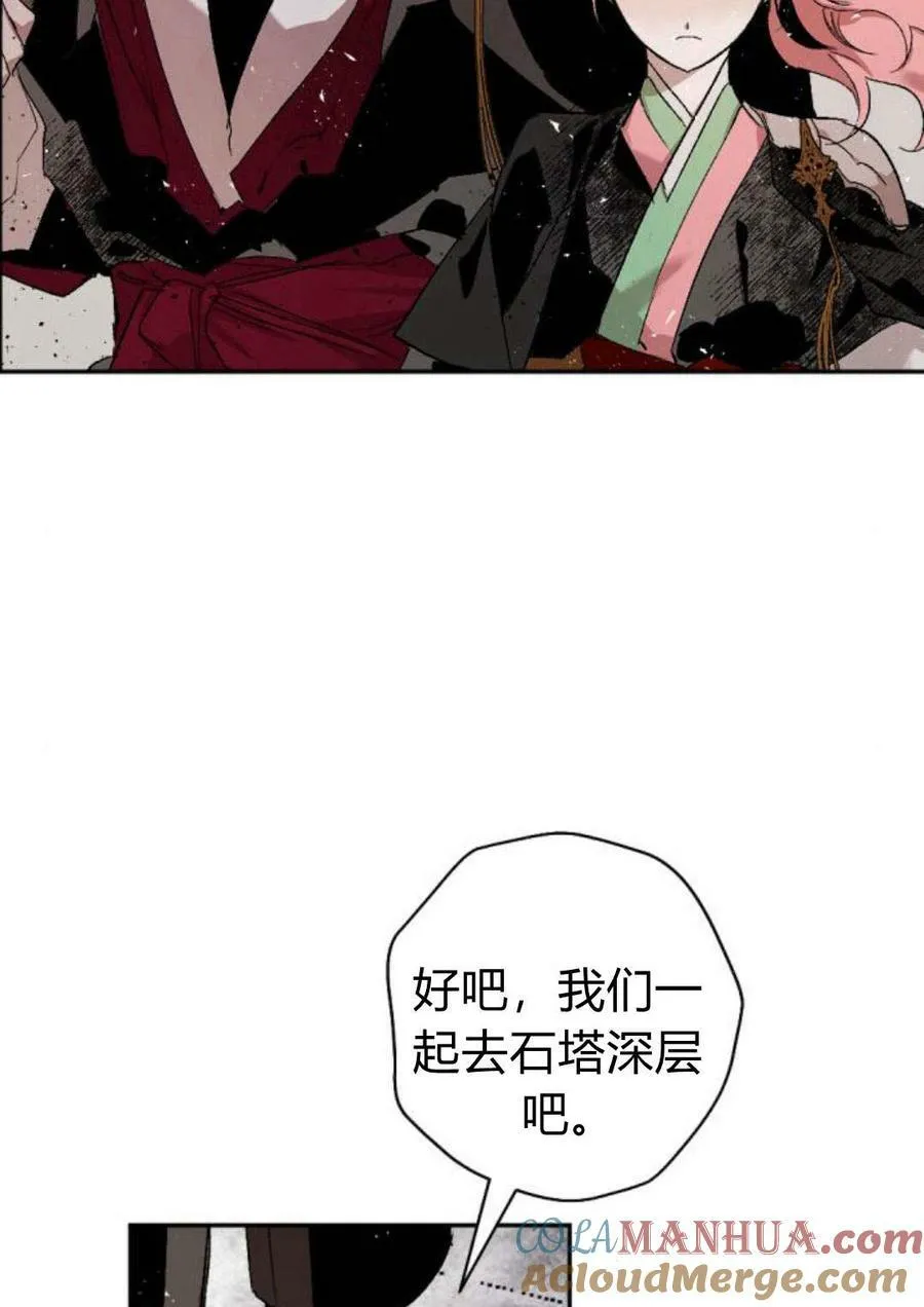 第58话 第77页