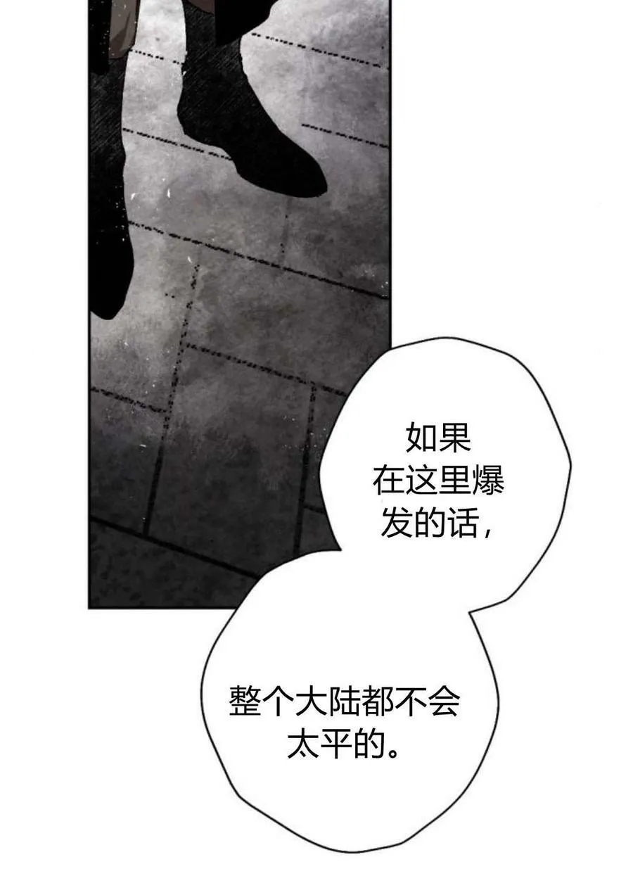 第58话 第78页