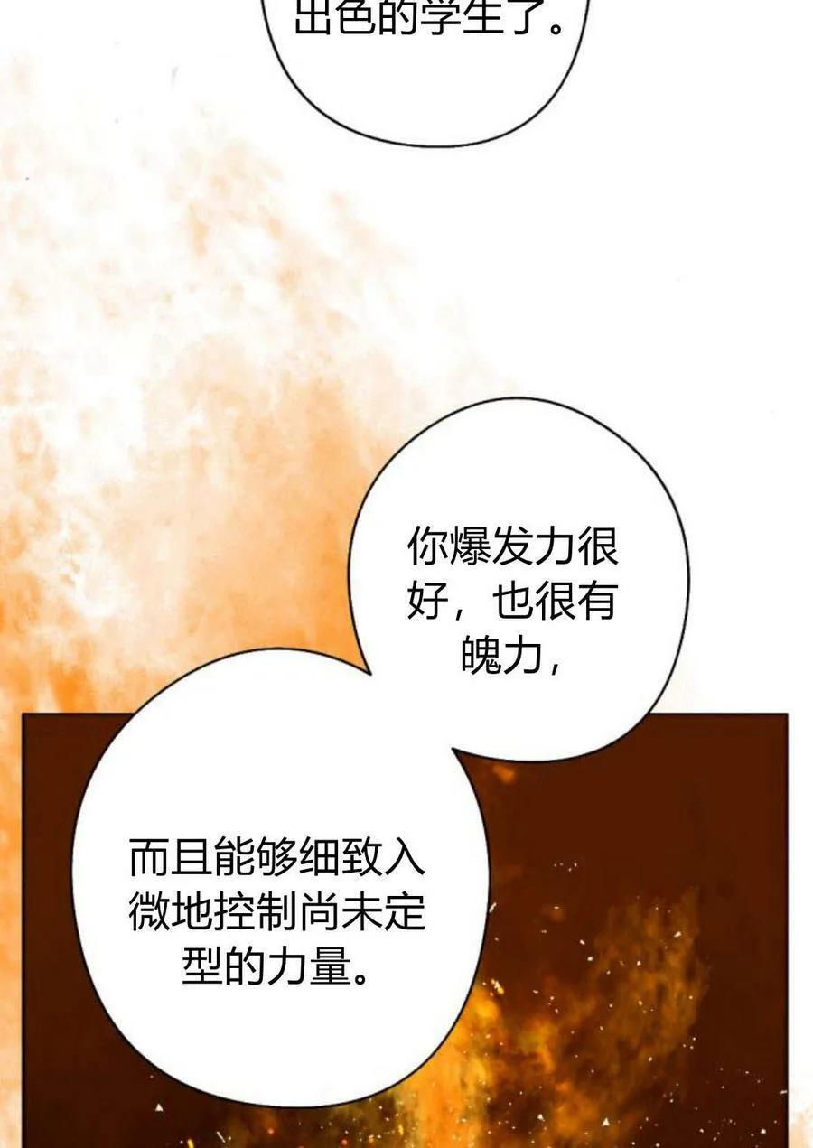 第58话 第80页