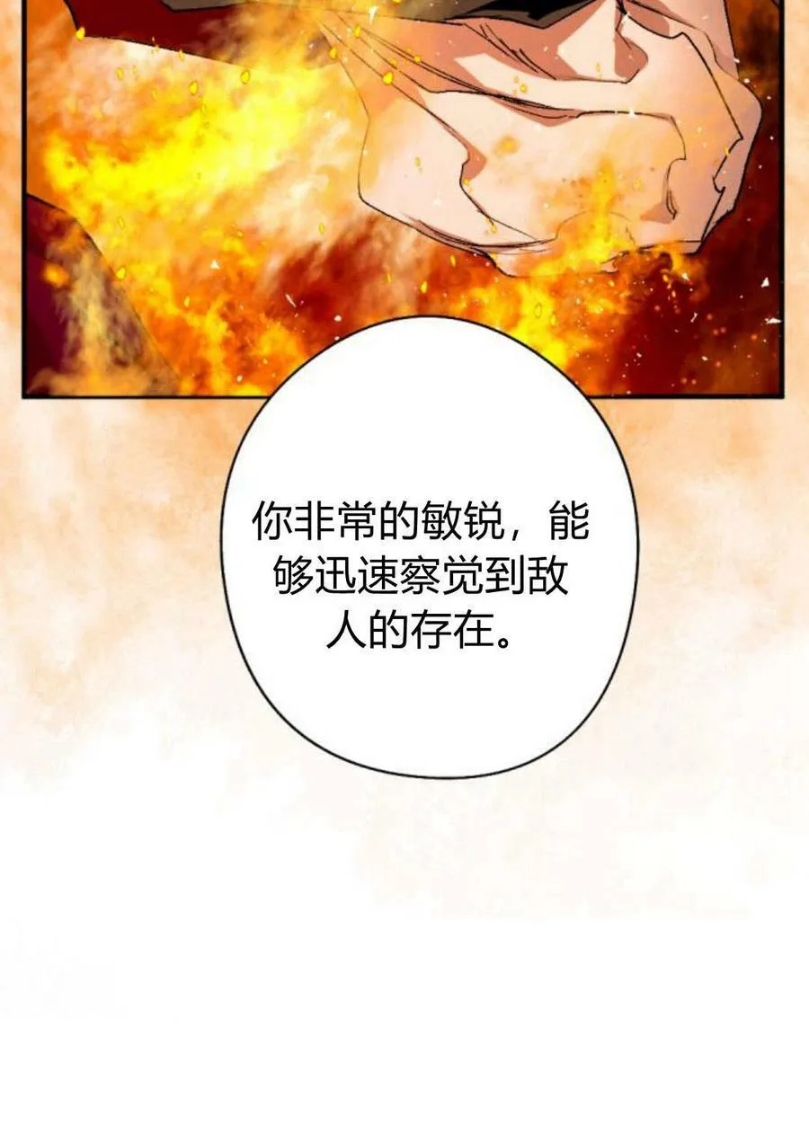 第58话 第82页