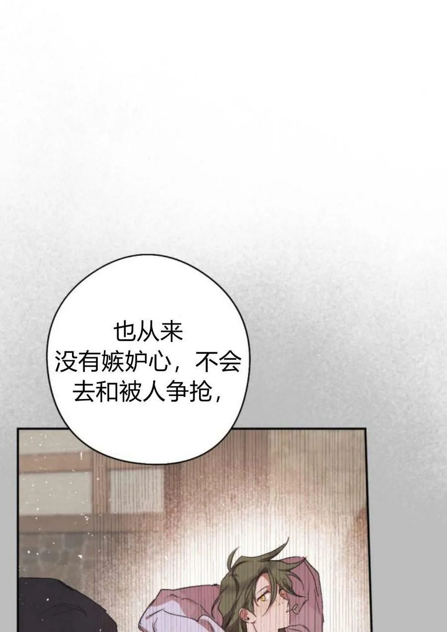第58话 第83页