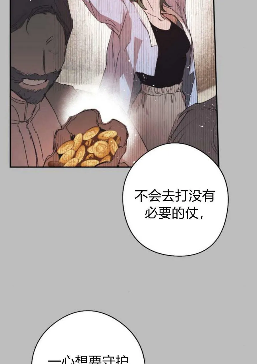 第58话 第84页