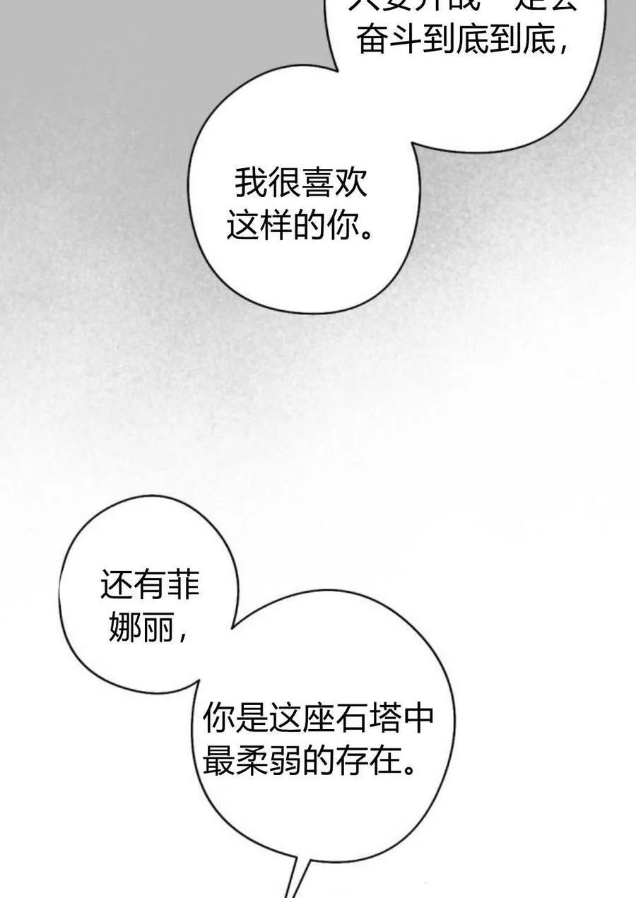 第58话 第86页