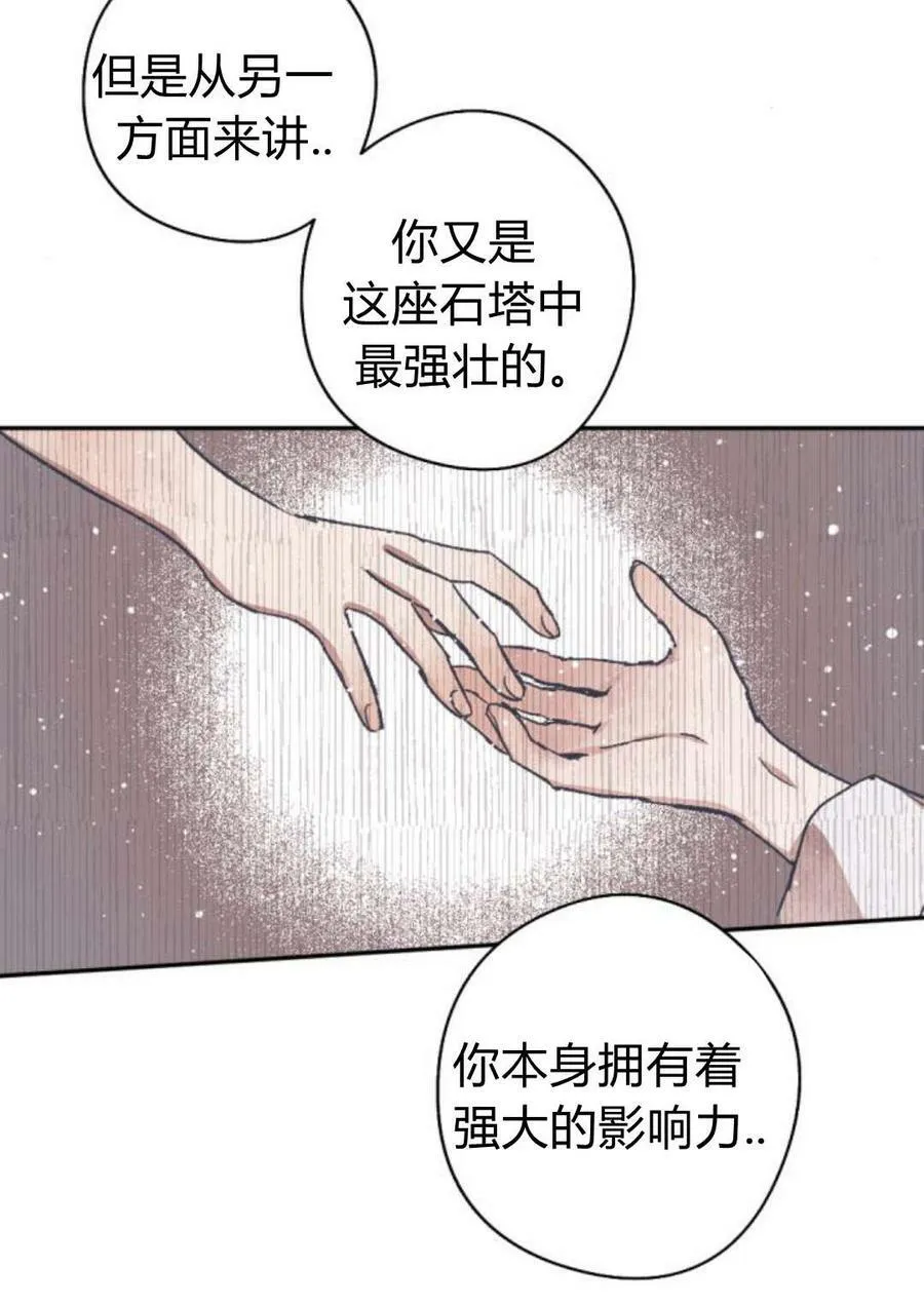 第58话 第90页