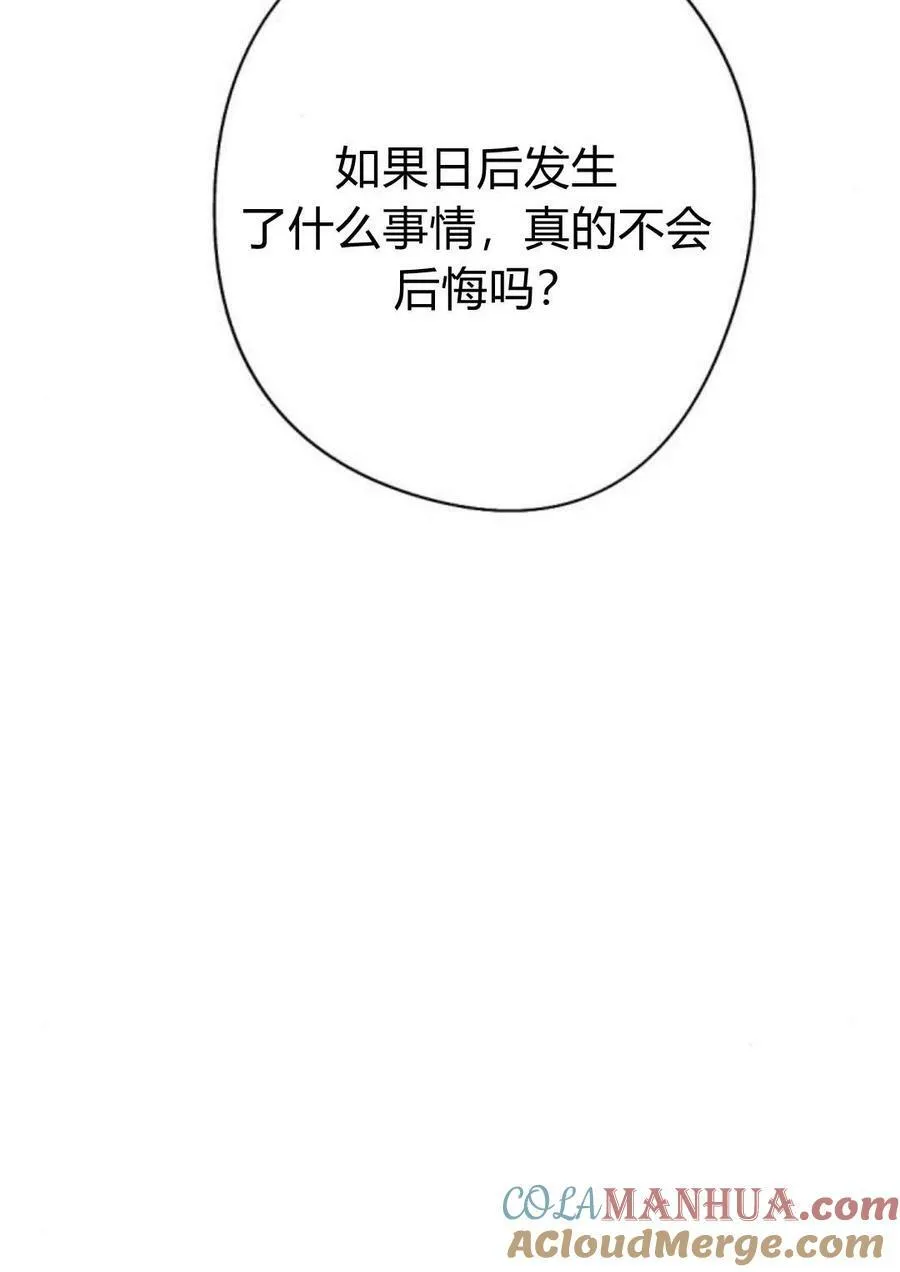 第58话 第93页