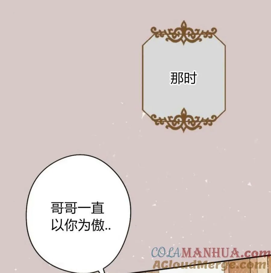 第57话 第53页