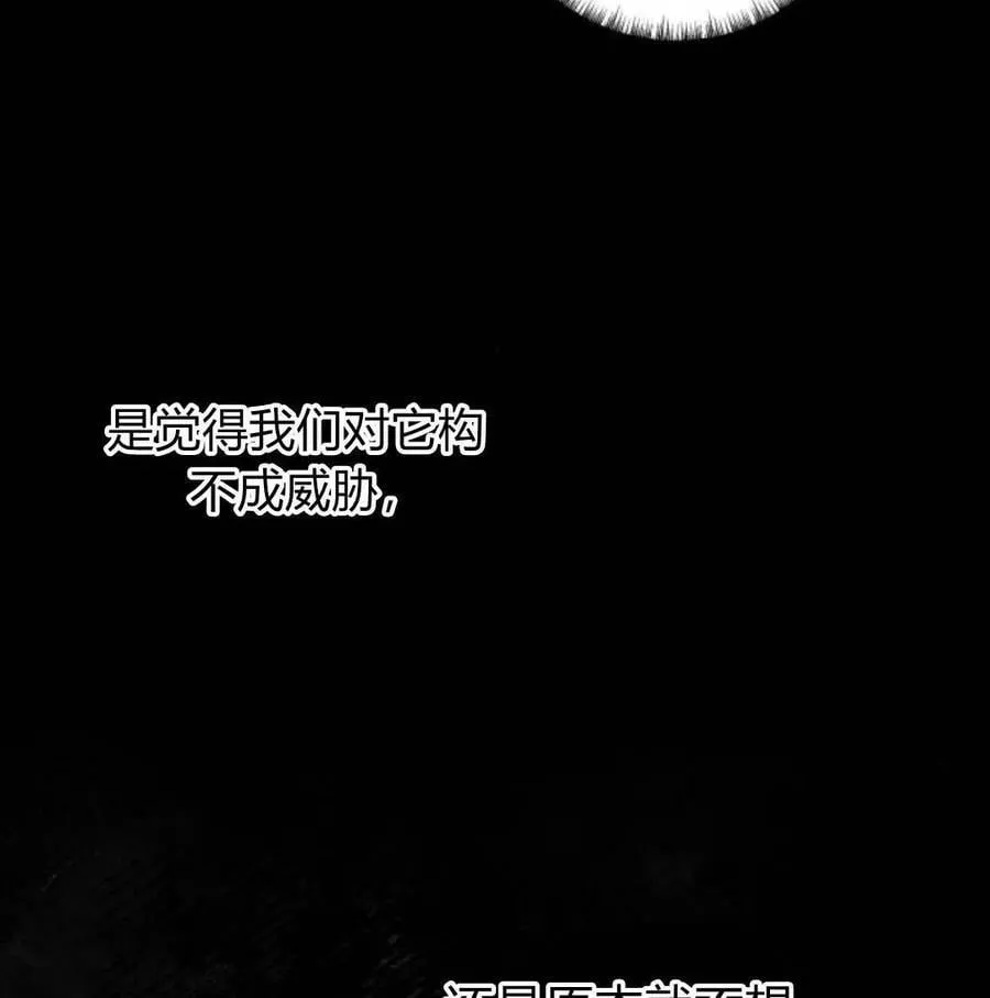 第57话 第100页