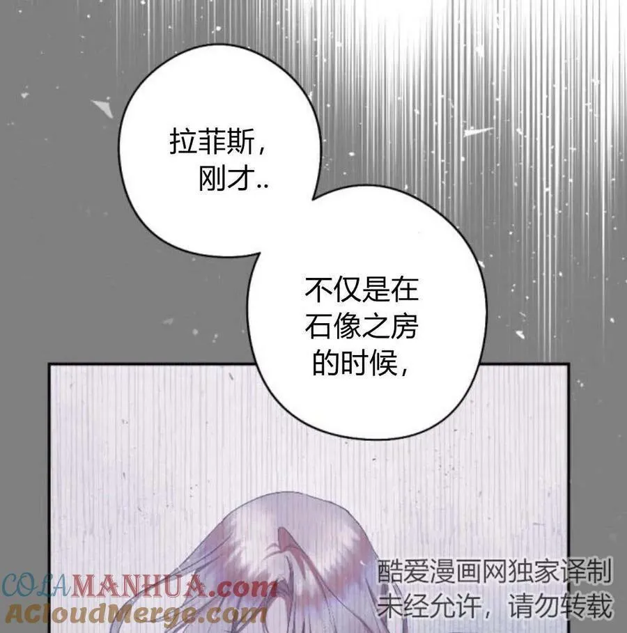 第57话 第117页
