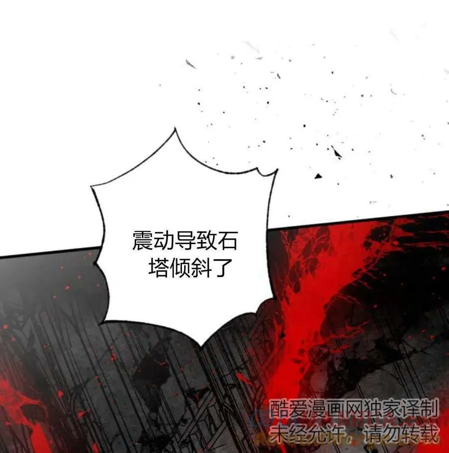 第56话 第21页