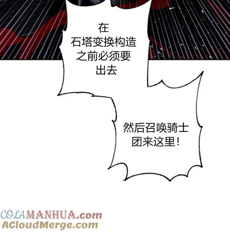 第56话 第41页