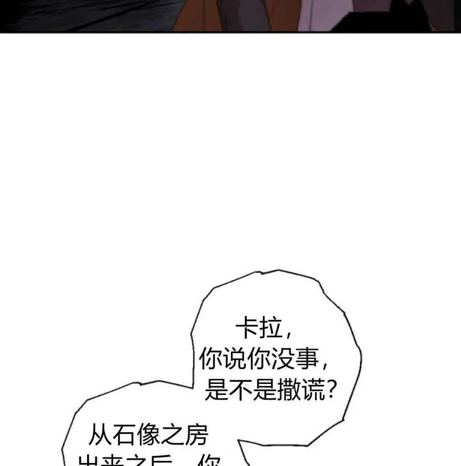 第56话 第75页