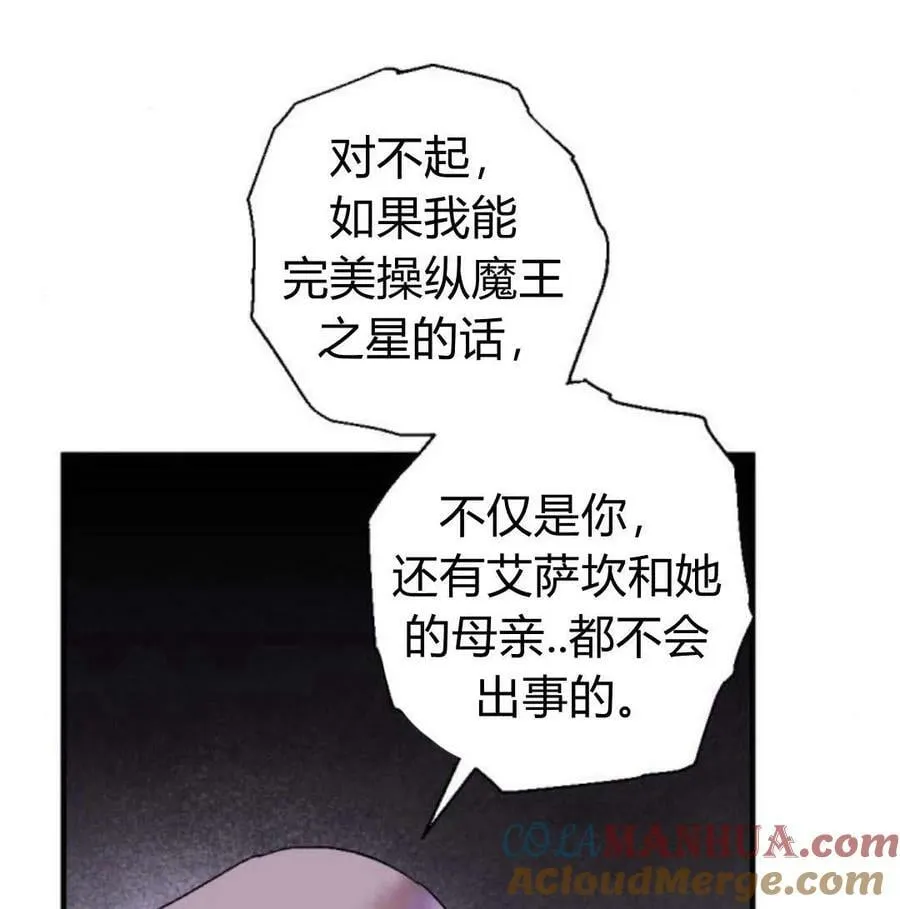 第56话 第77页