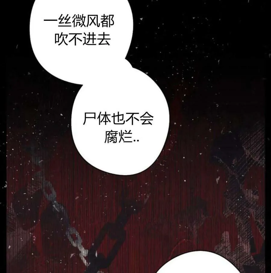 第56话 第84页