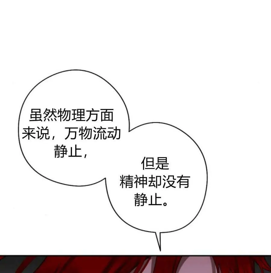 第56话 第90页