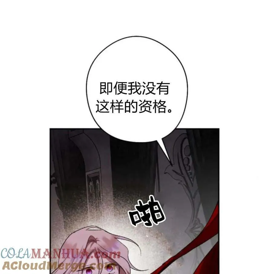第56话 第97页
