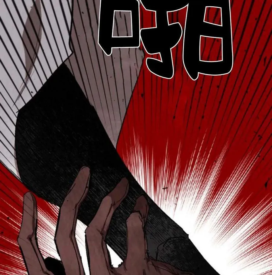 第56话 第116页
