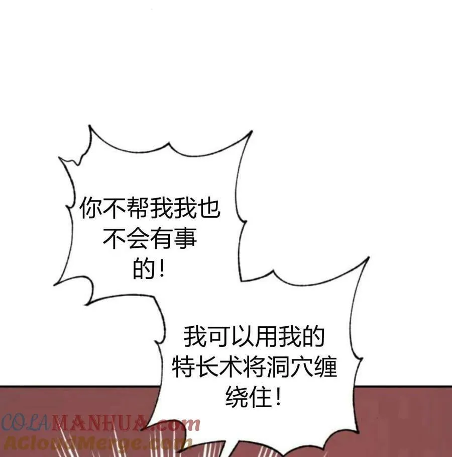 第56话 第121页