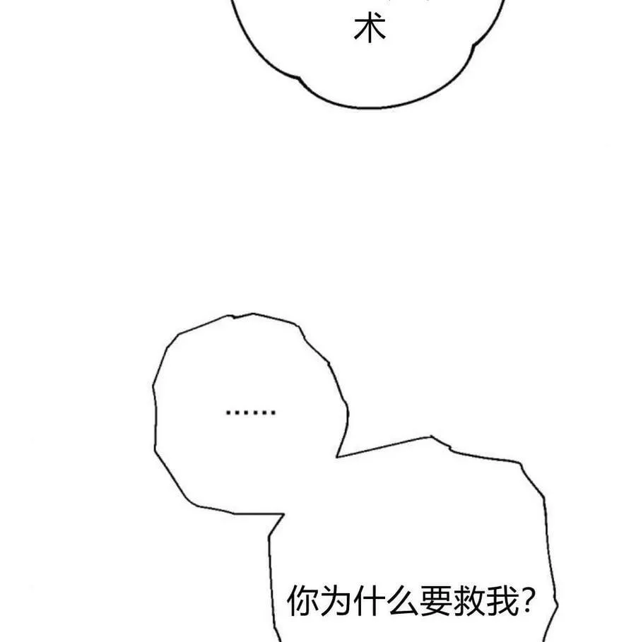第56话 第123页