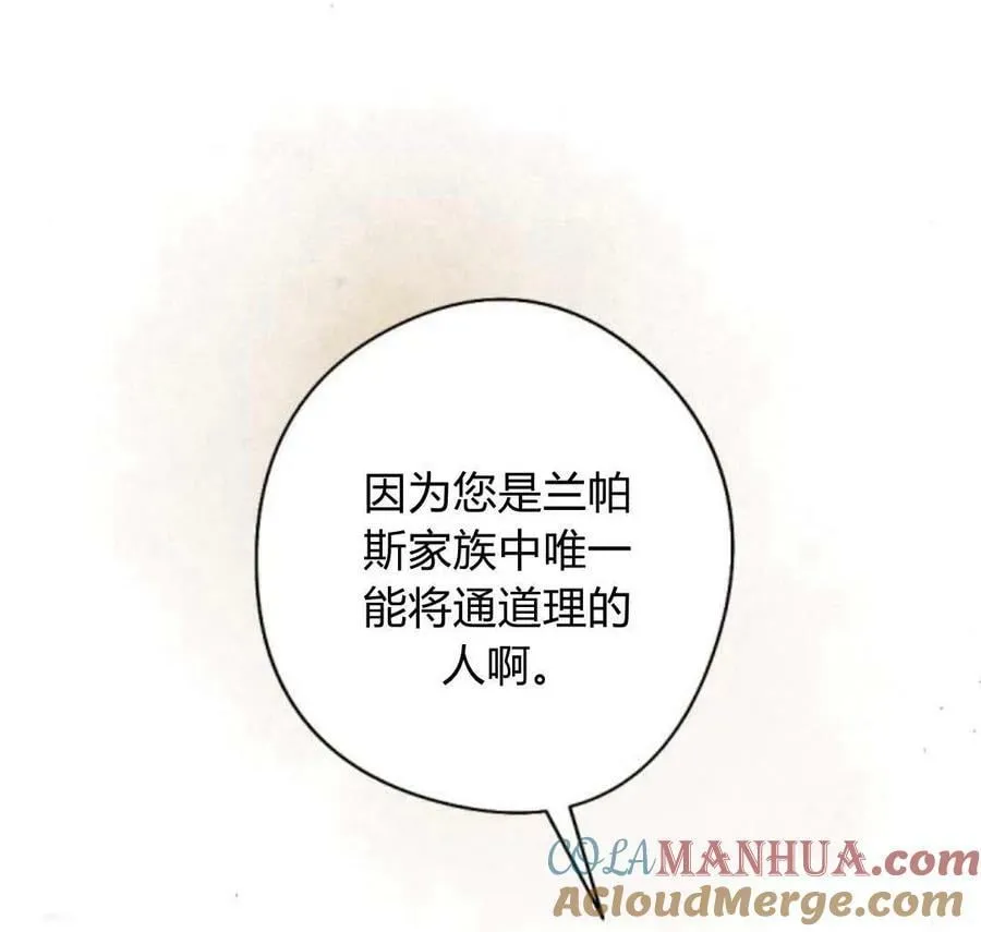 第56话 第141页