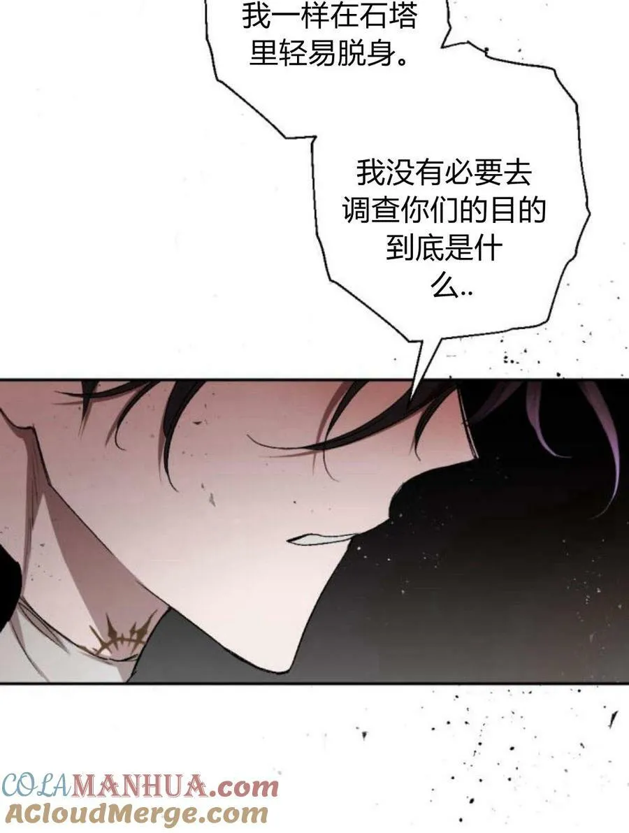 第55话 第5页