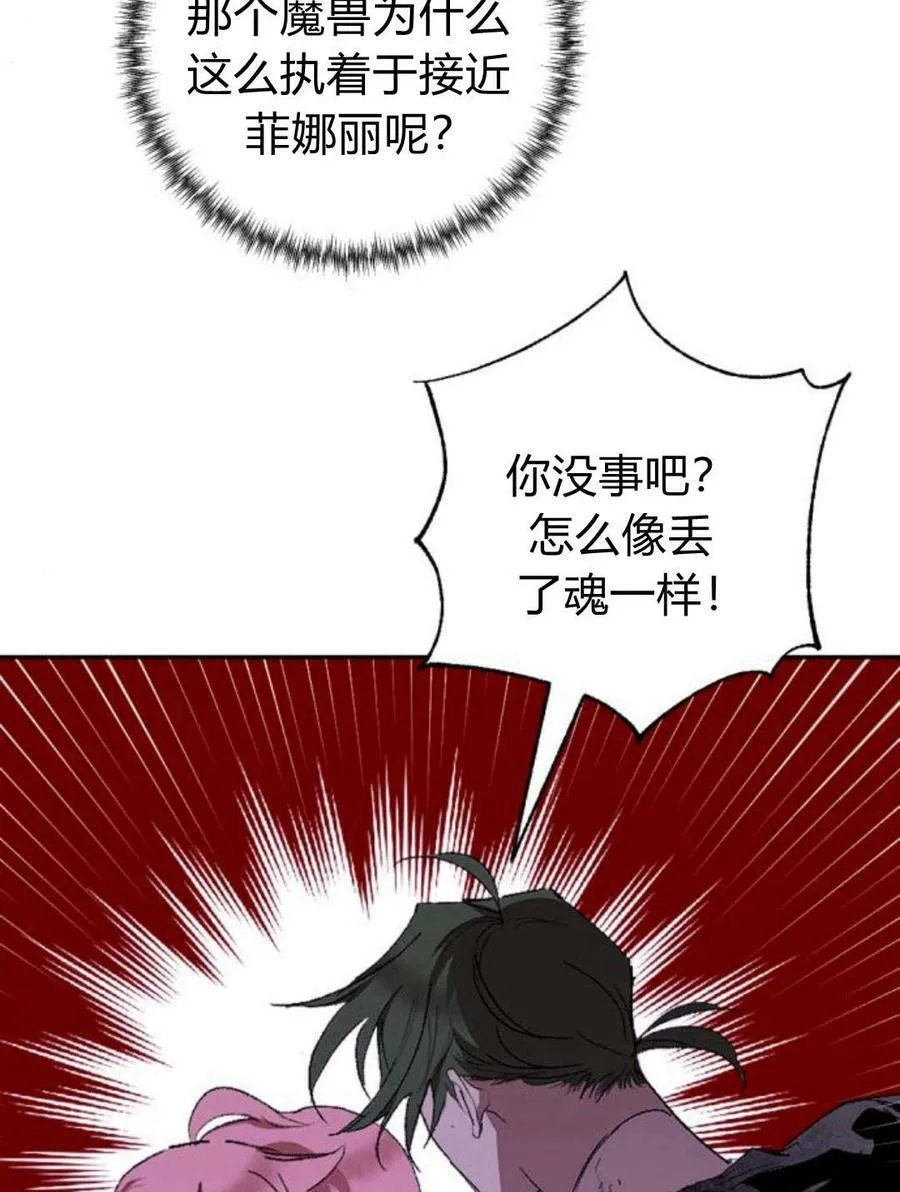 第55话 第12页
