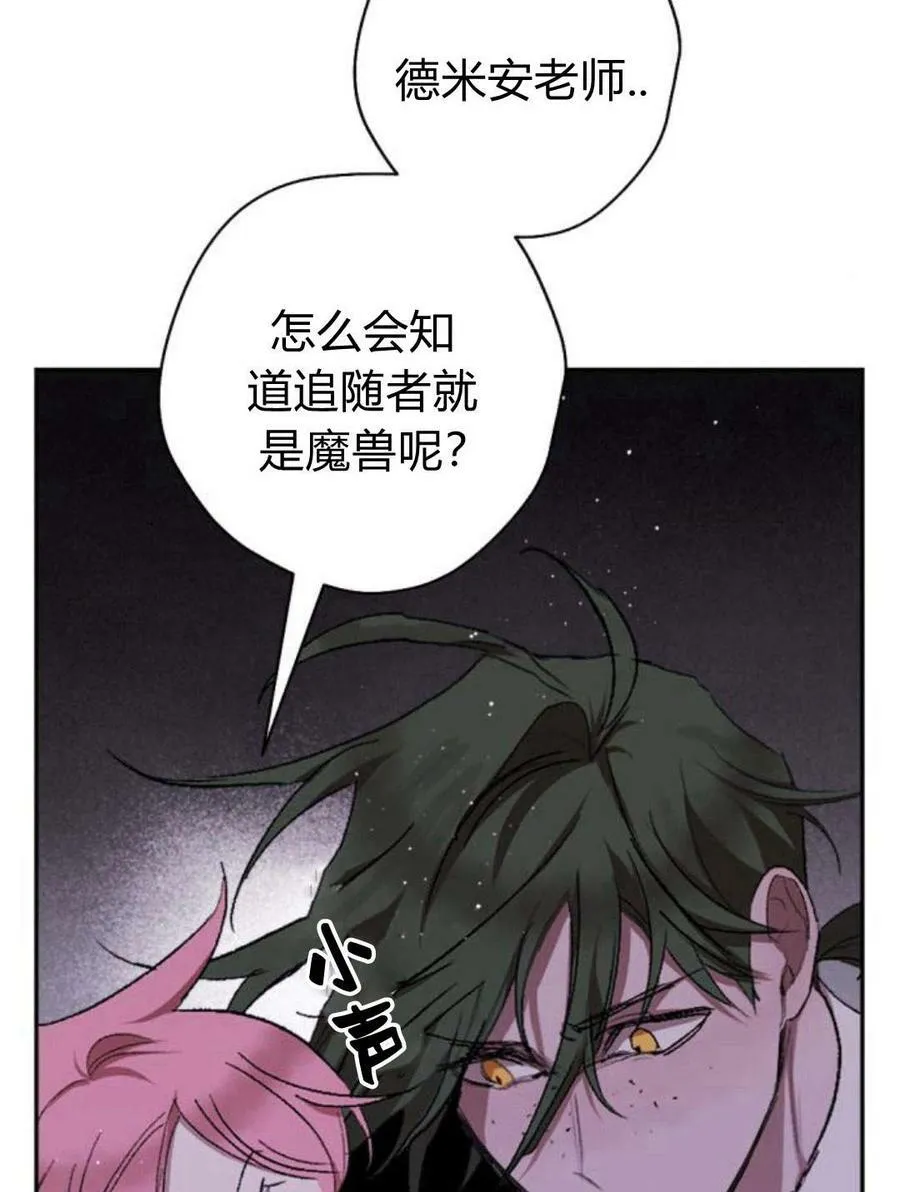 第55话 第14页