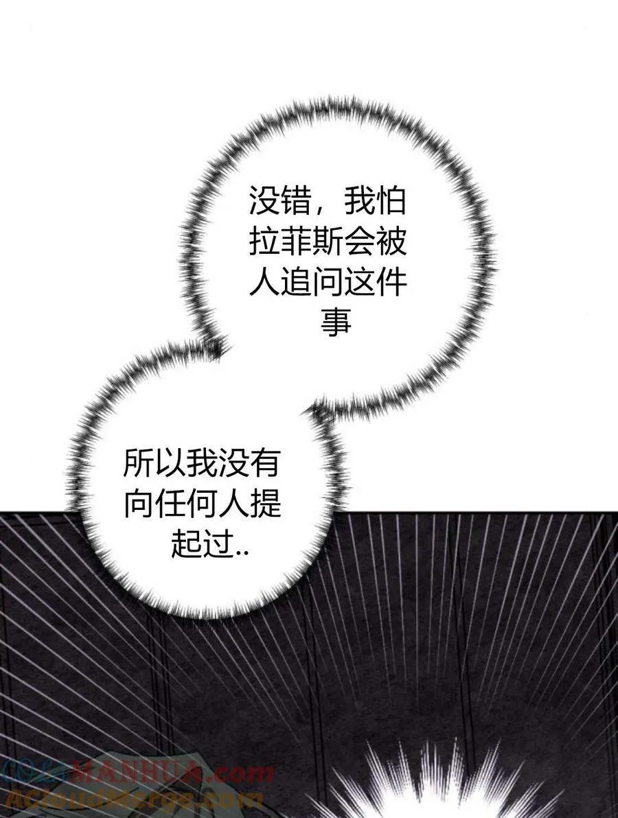 第55话 第17页