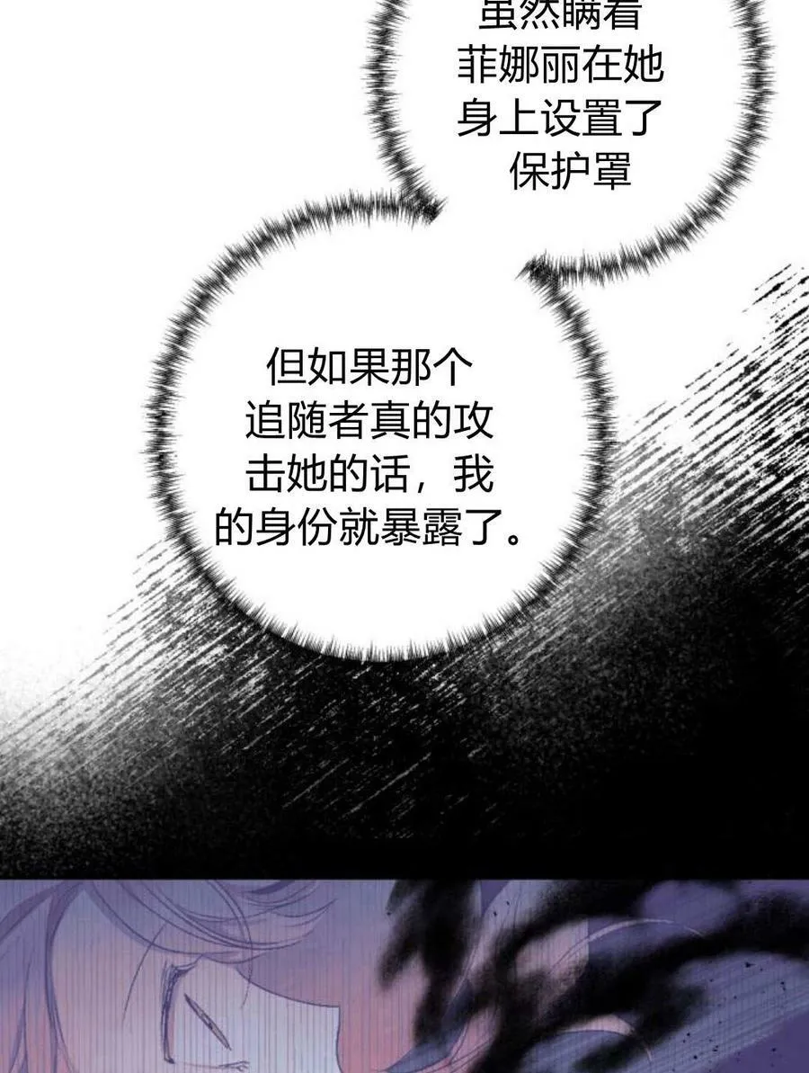第55话 第20页