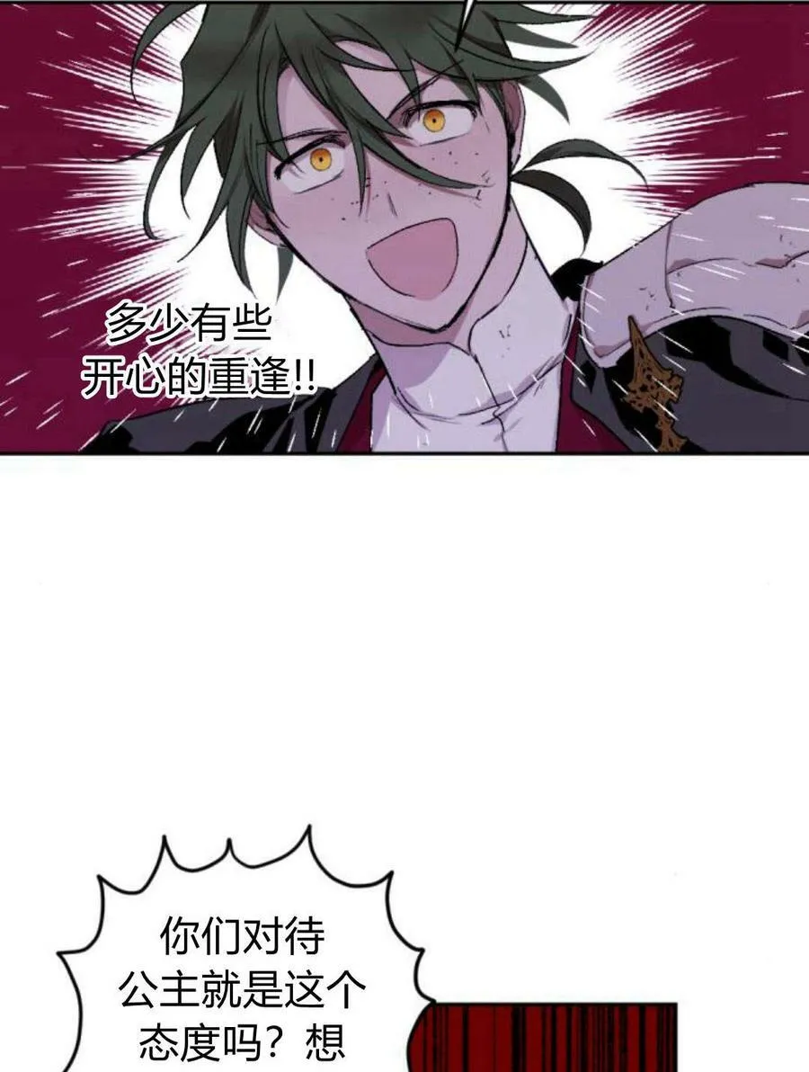 第55话 第26页