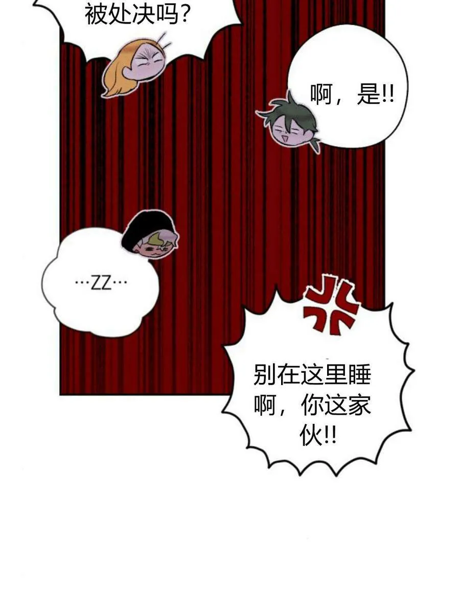 第55话 第27页