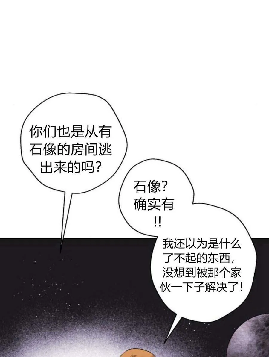 第55话 第28页