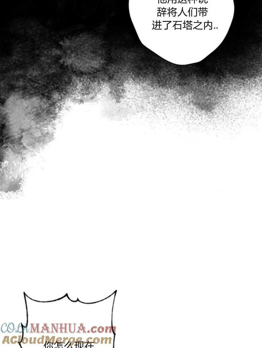 第55话 第53页