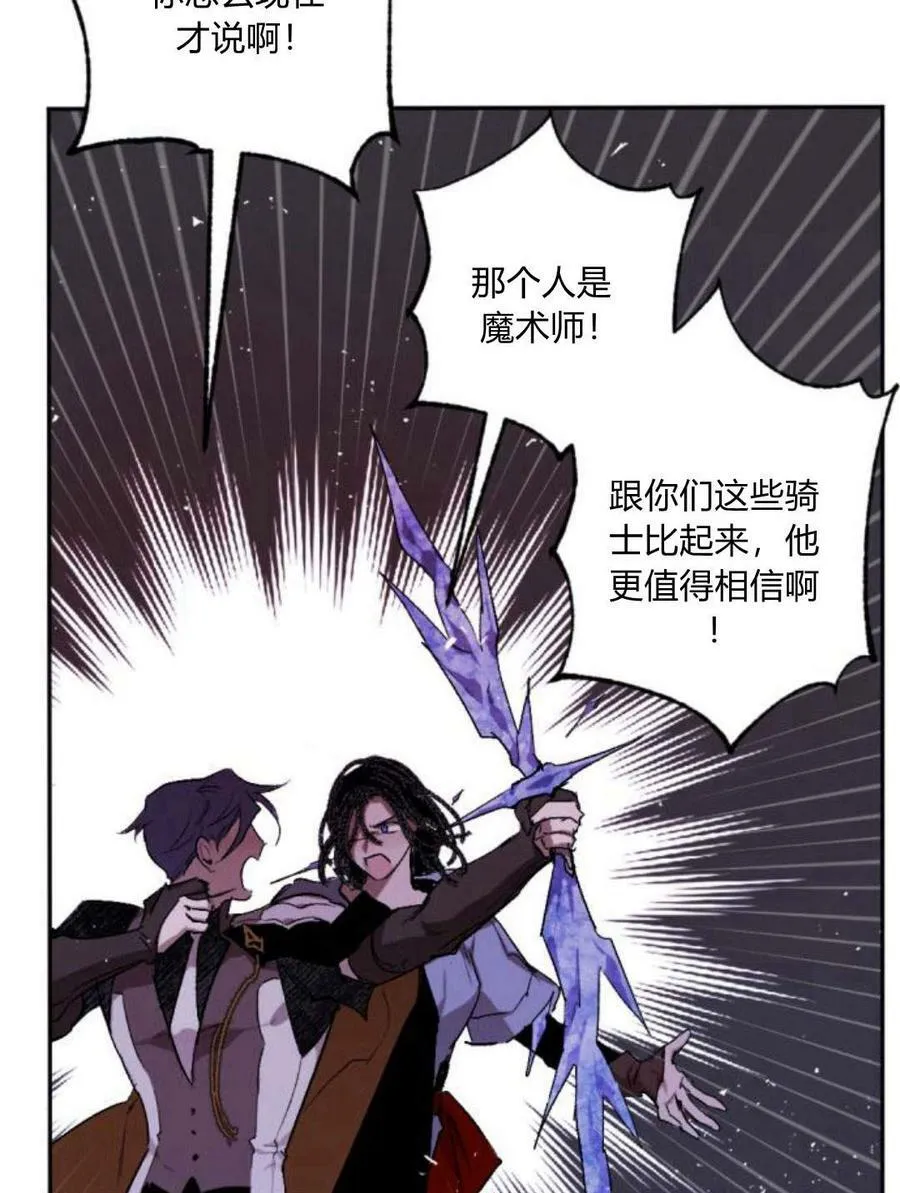 第55话 第54页