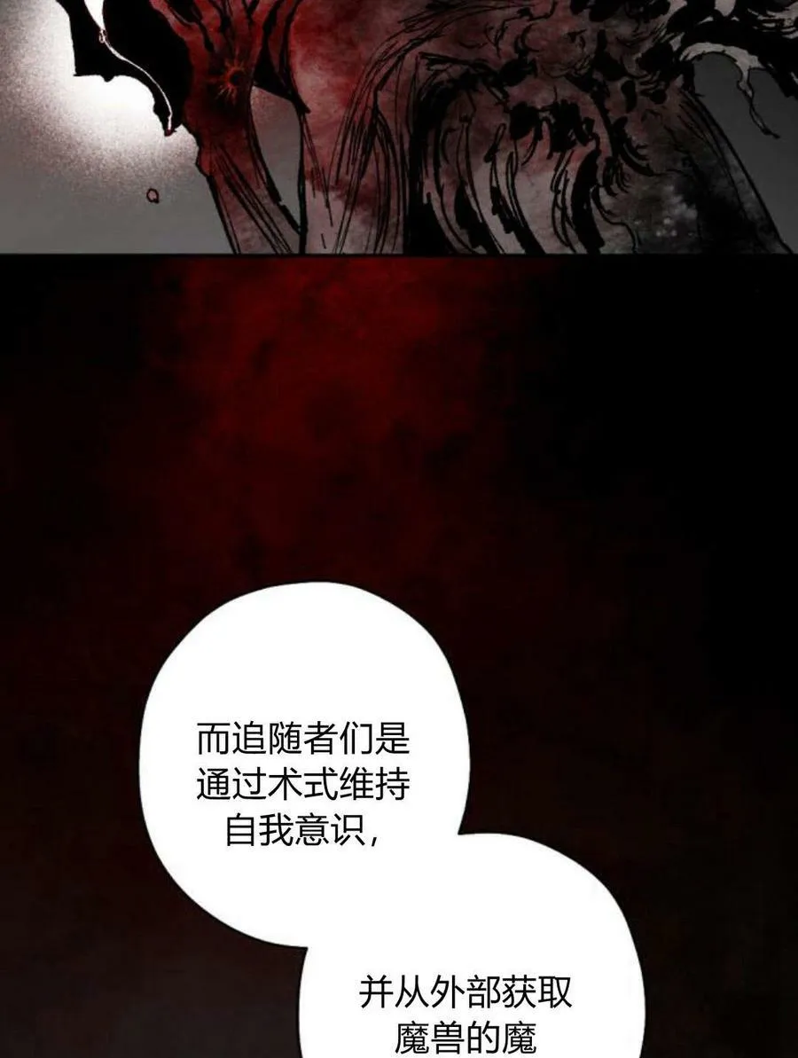 第55话 第66页