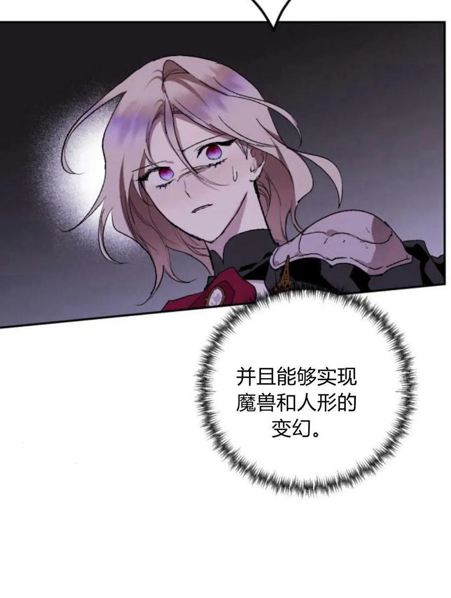 第55话 第71页