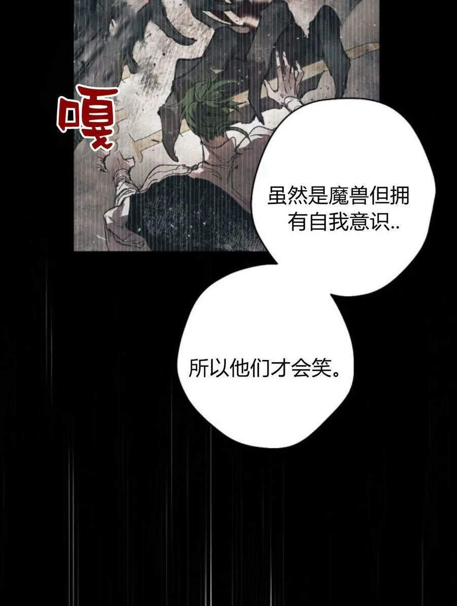 第55话 第74页