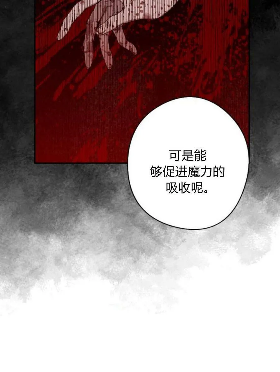 第55话 第80页