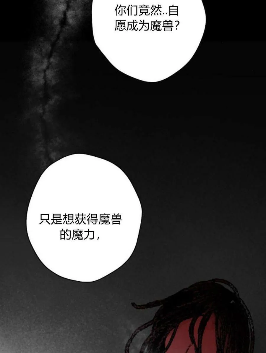 第55话 第83页