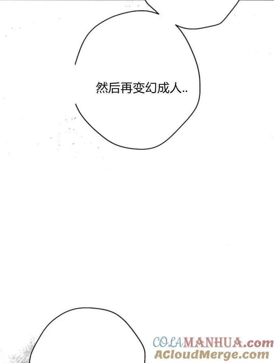 第55话 第85页