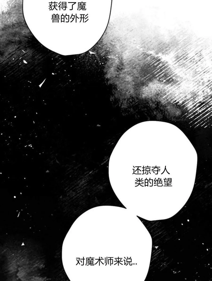 第55话 第86页