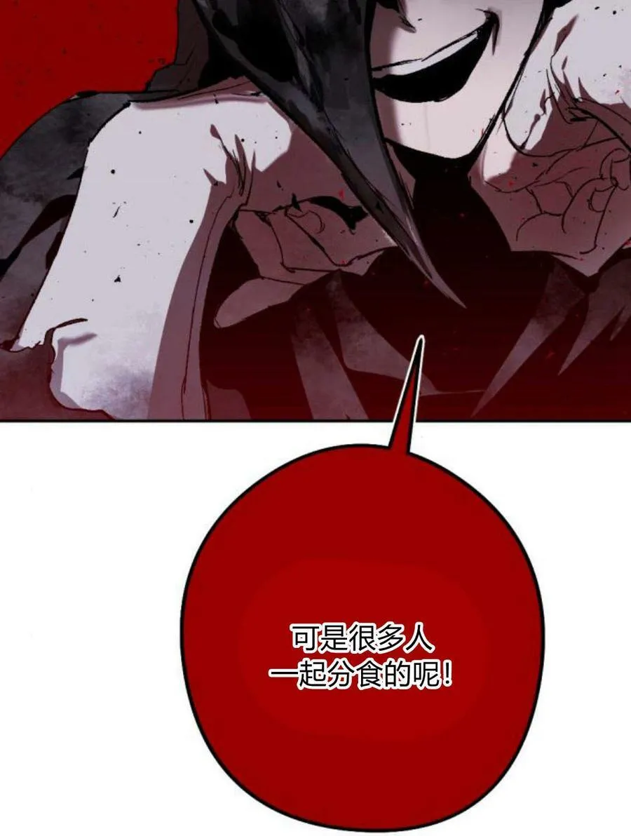 第55话 第94页